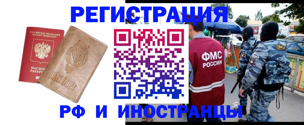 прописка в Алатыре