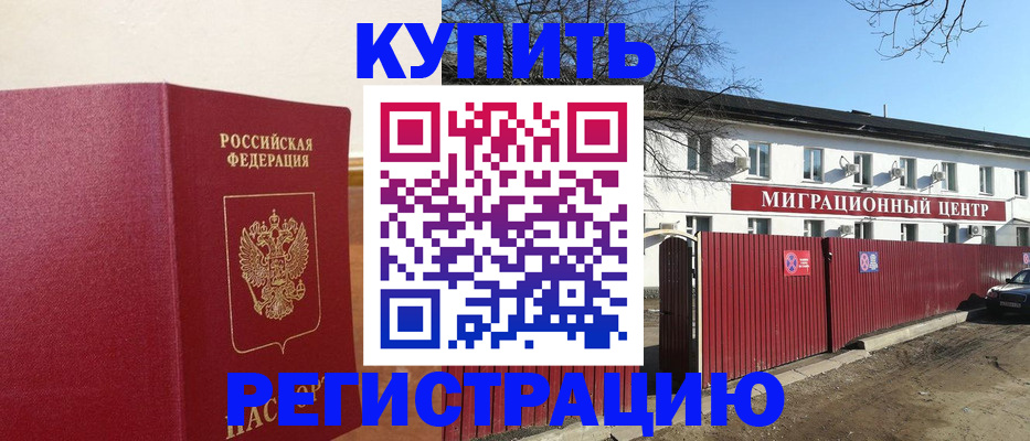 временная регистрация собственник в Алатыре