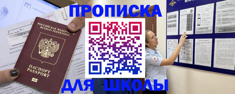 временная регистрация адрес в Алатыре