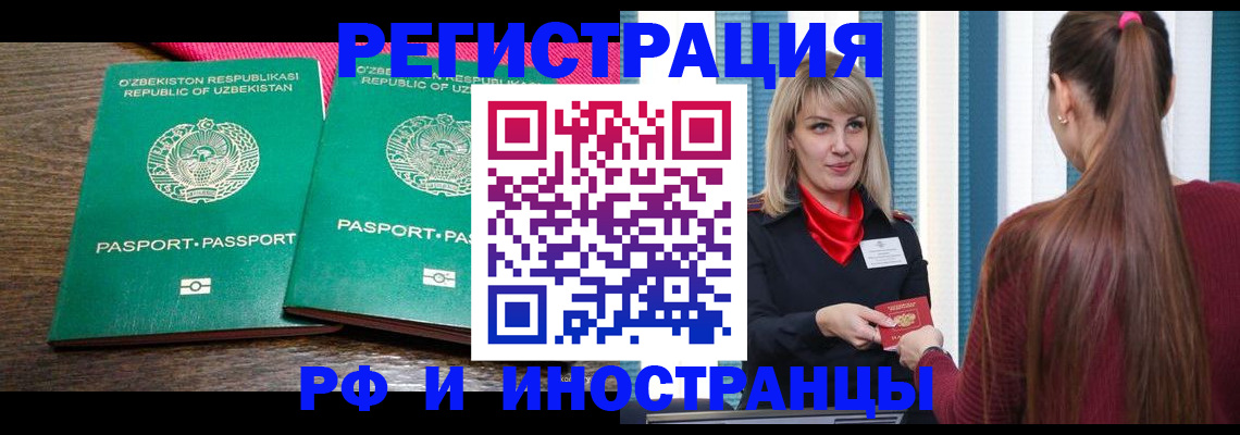 временная регистрация поиск в Алатыре
